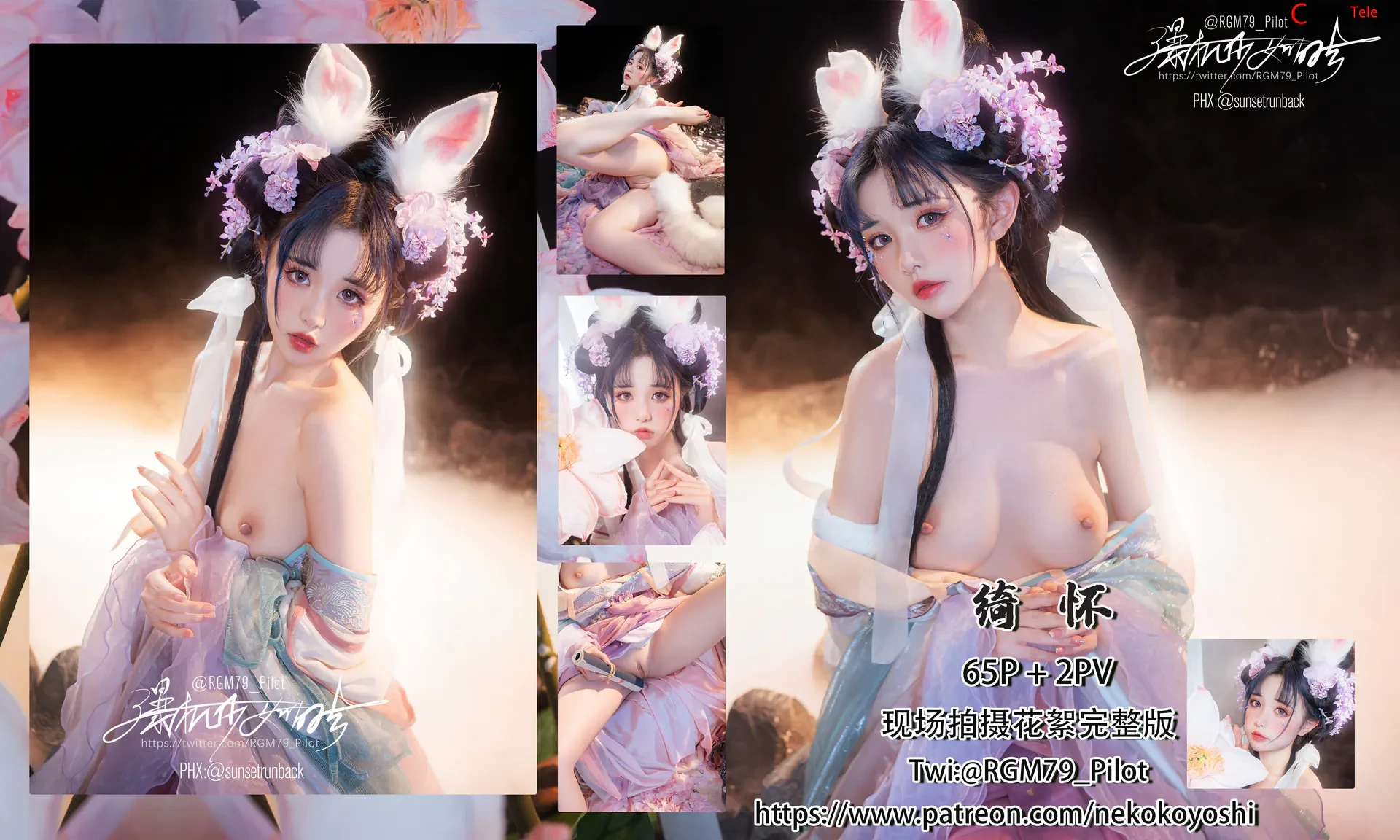 Nekokoyoshi (爆机少女喵小吉) – Lotus Flower[68P4V]